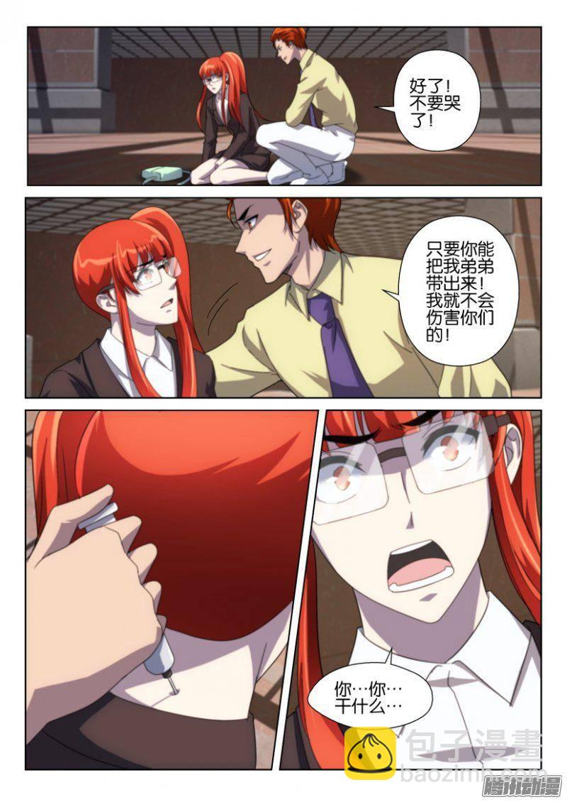 第240回-第240话