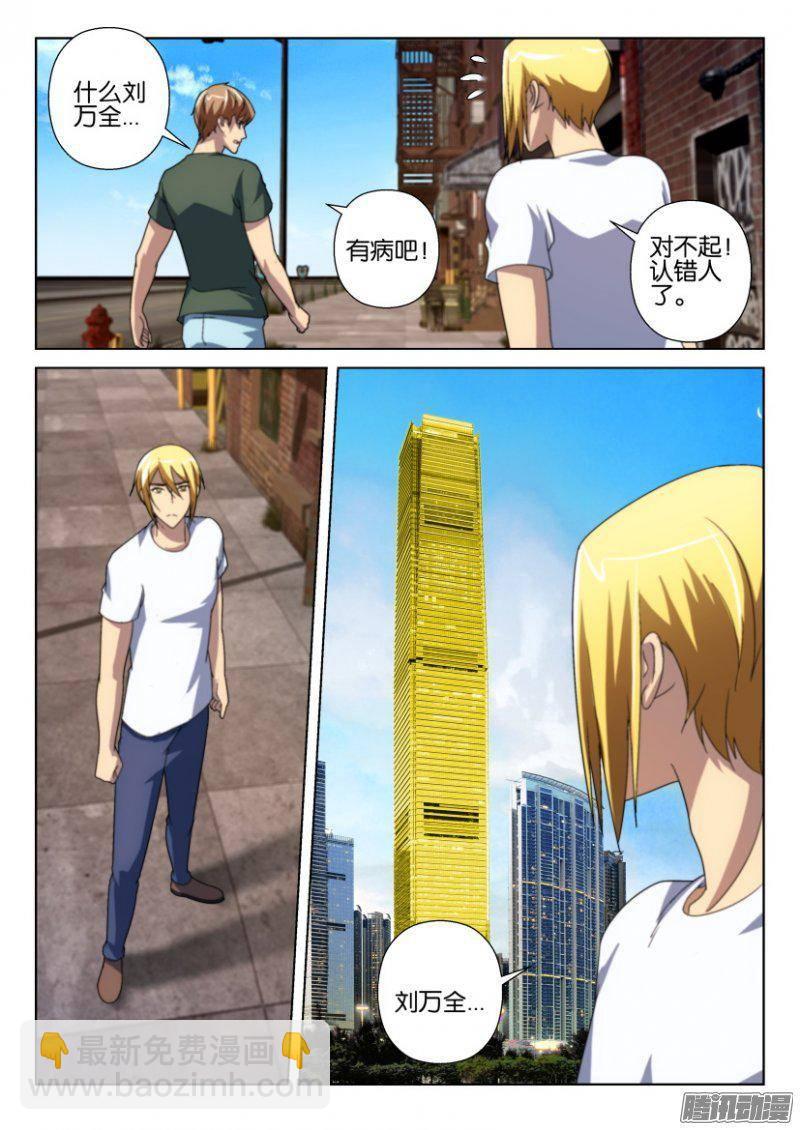 第240回-第240话