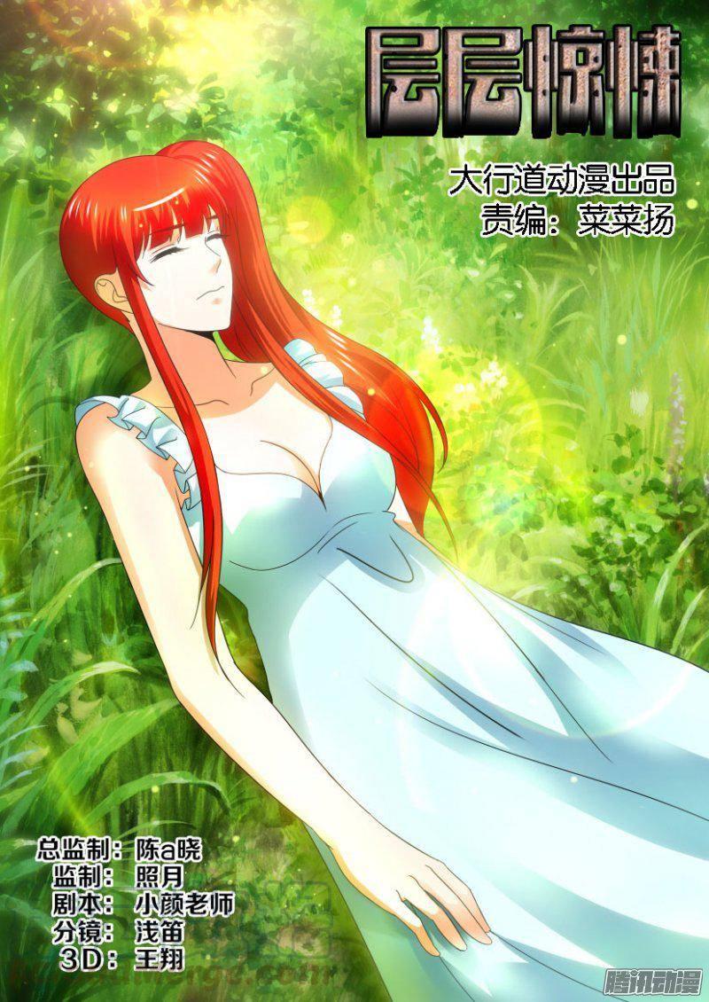 第242回-第242话