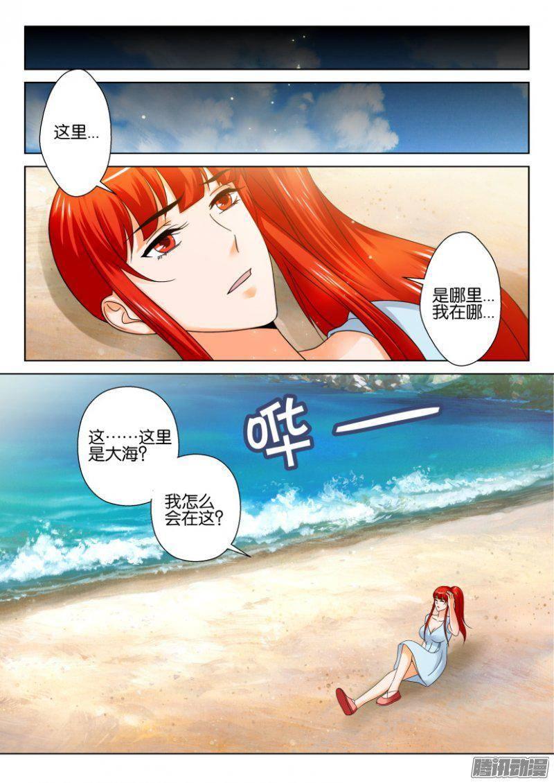 第242回-第242话
