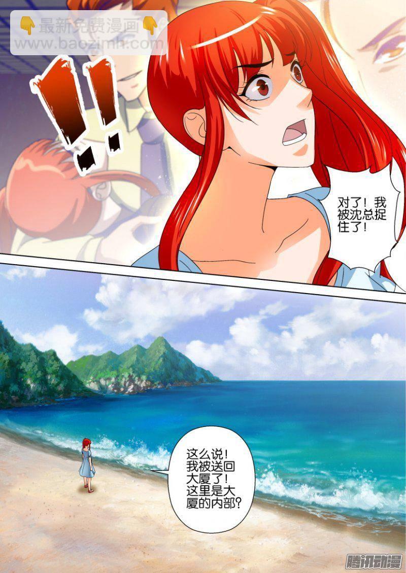 第242回-第242话