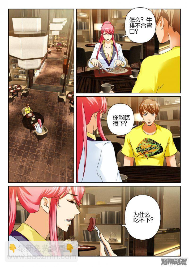 第242回-第242话