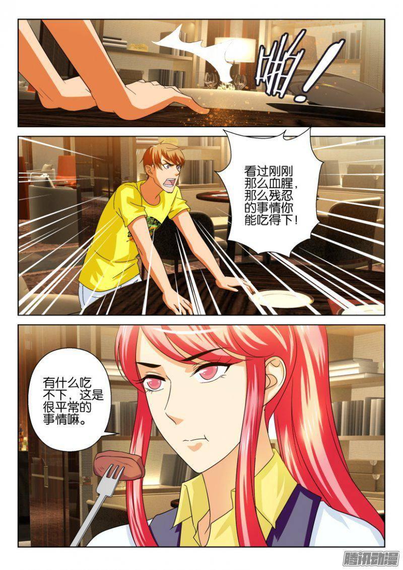 第242回-第242话