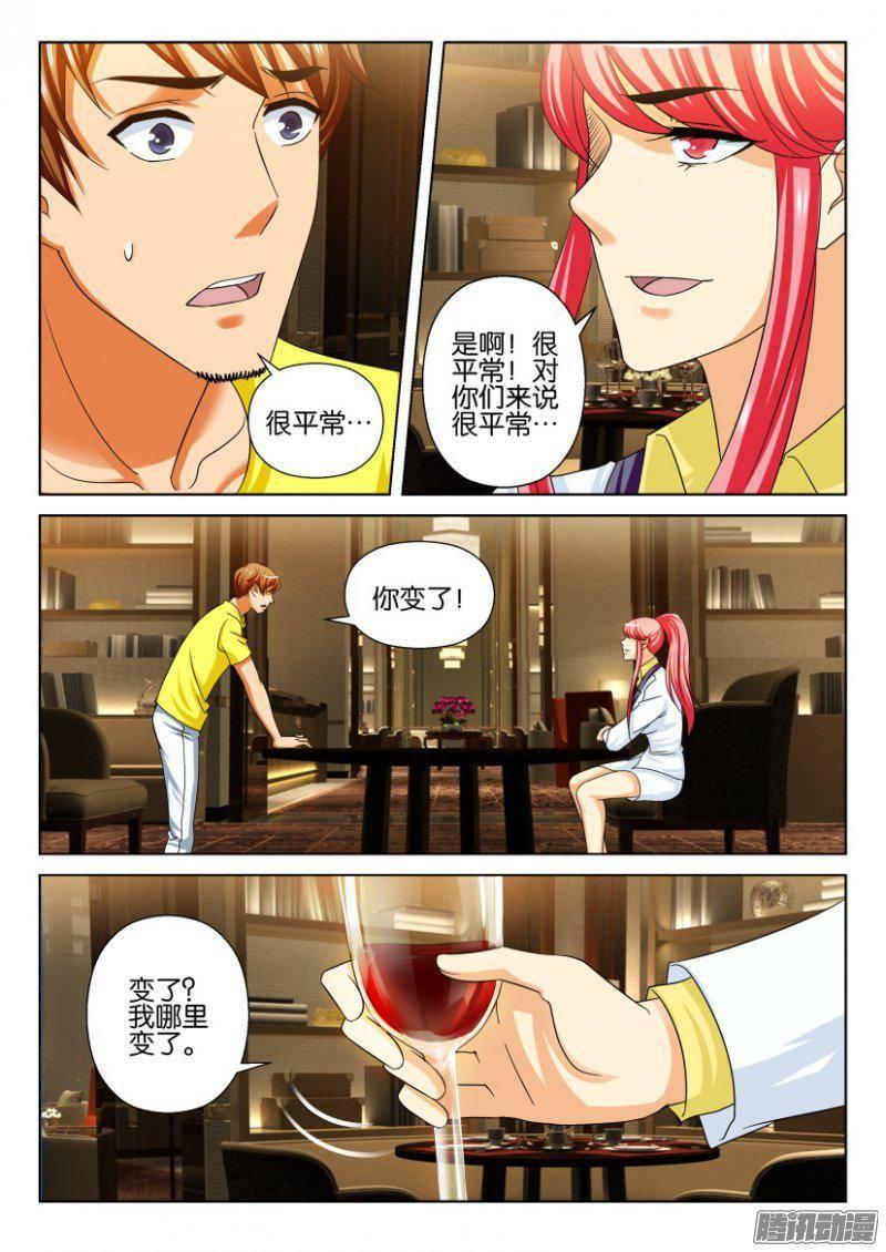 第242回-第242话