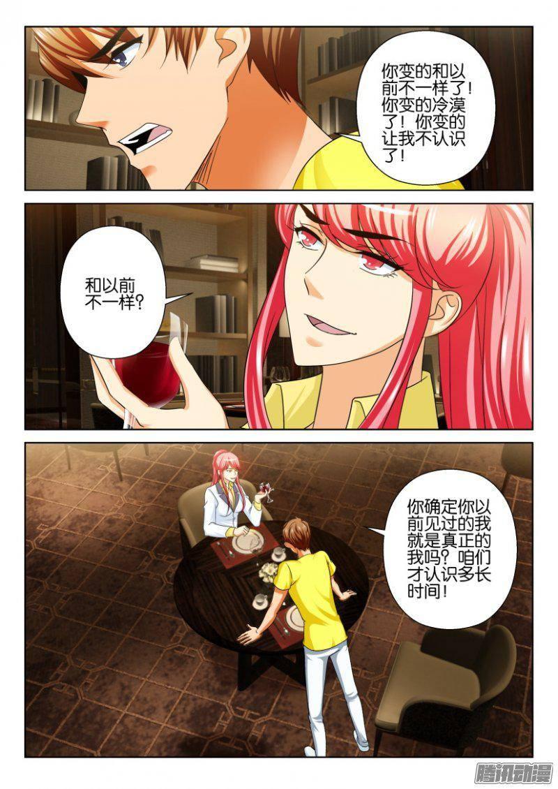 第242回-第242话