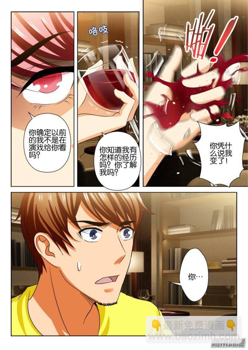 第242回-第242话