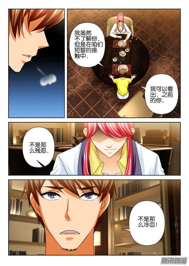 第242回-第242话