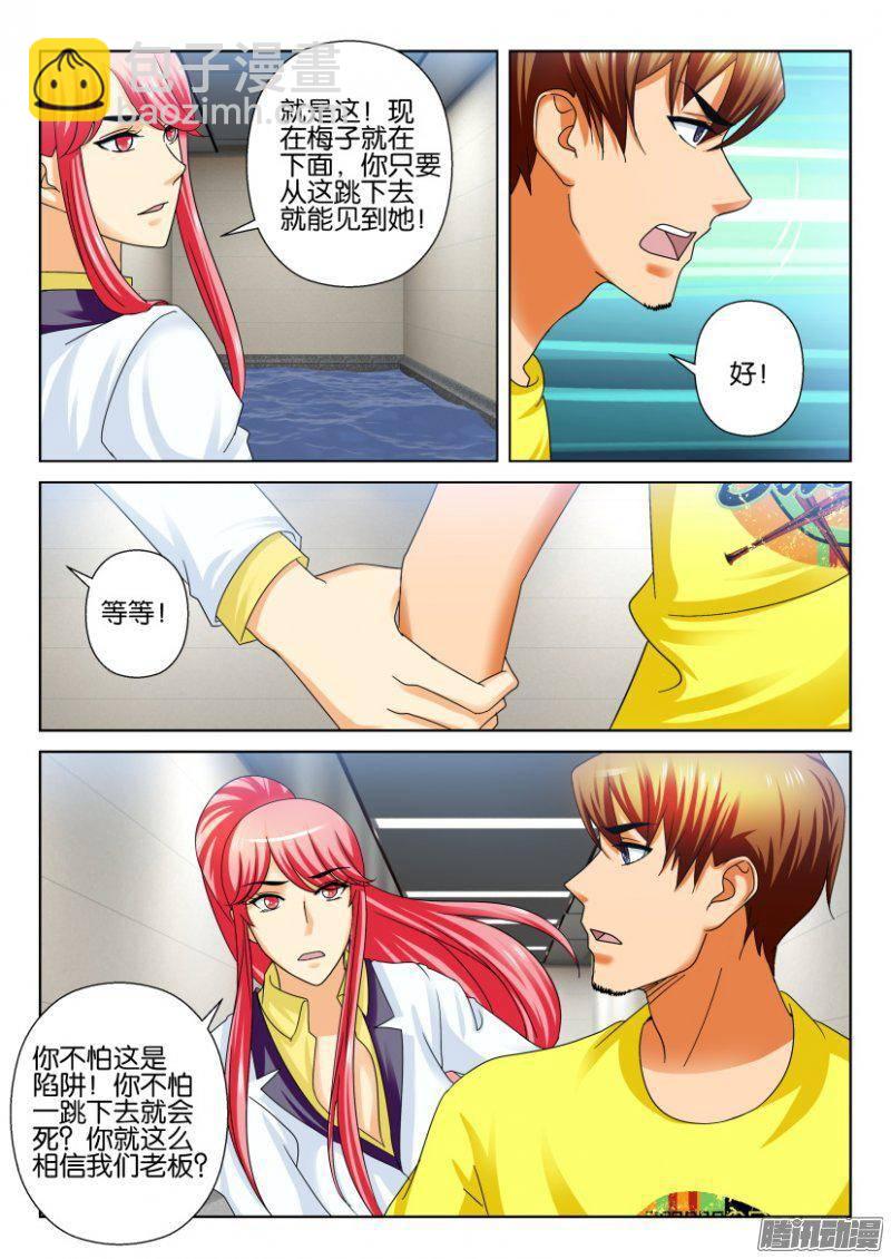 第244回-第244话