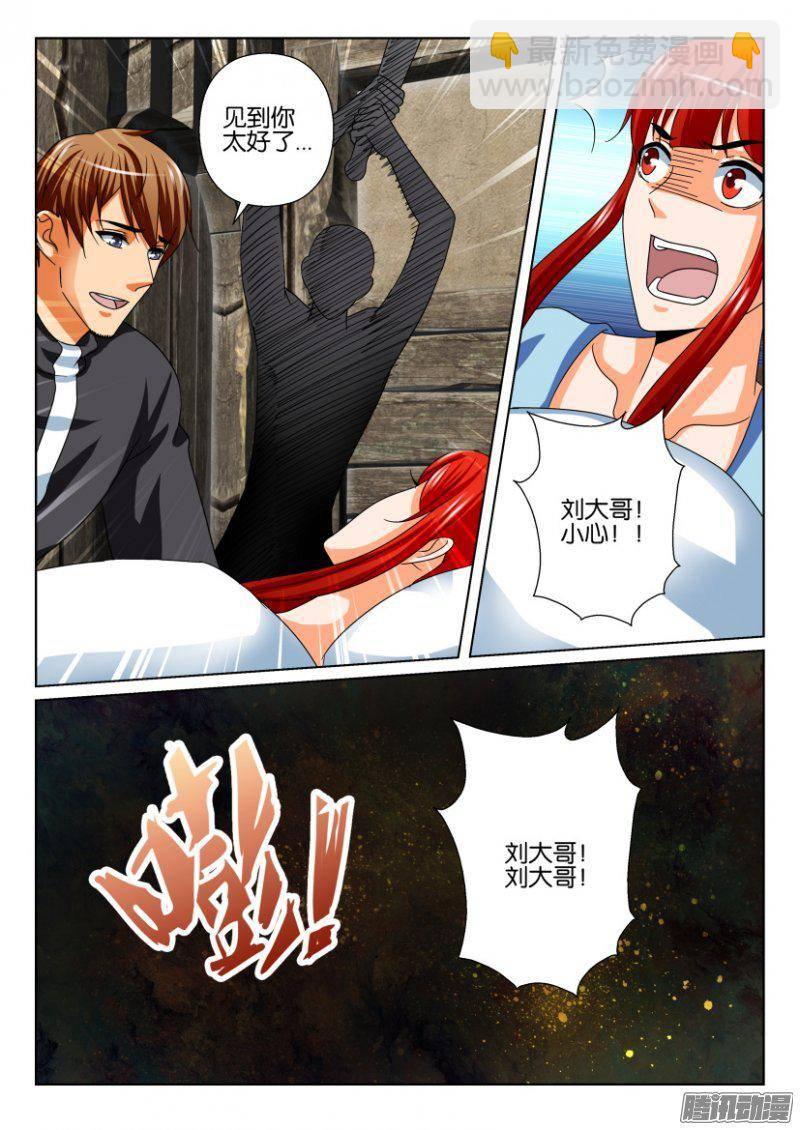 第246回-第246话