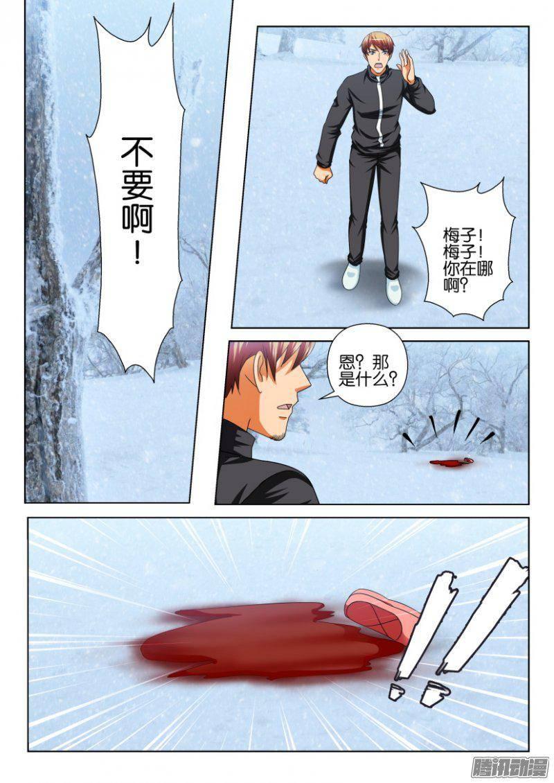 第246回-第246话