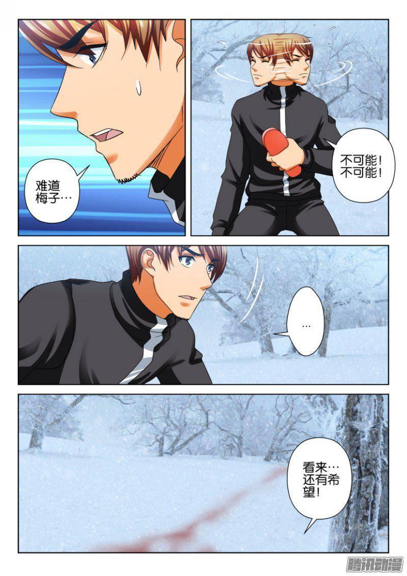 第246回-第246话
