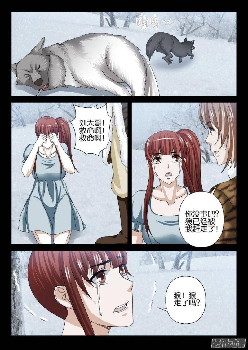 第248回-第248话