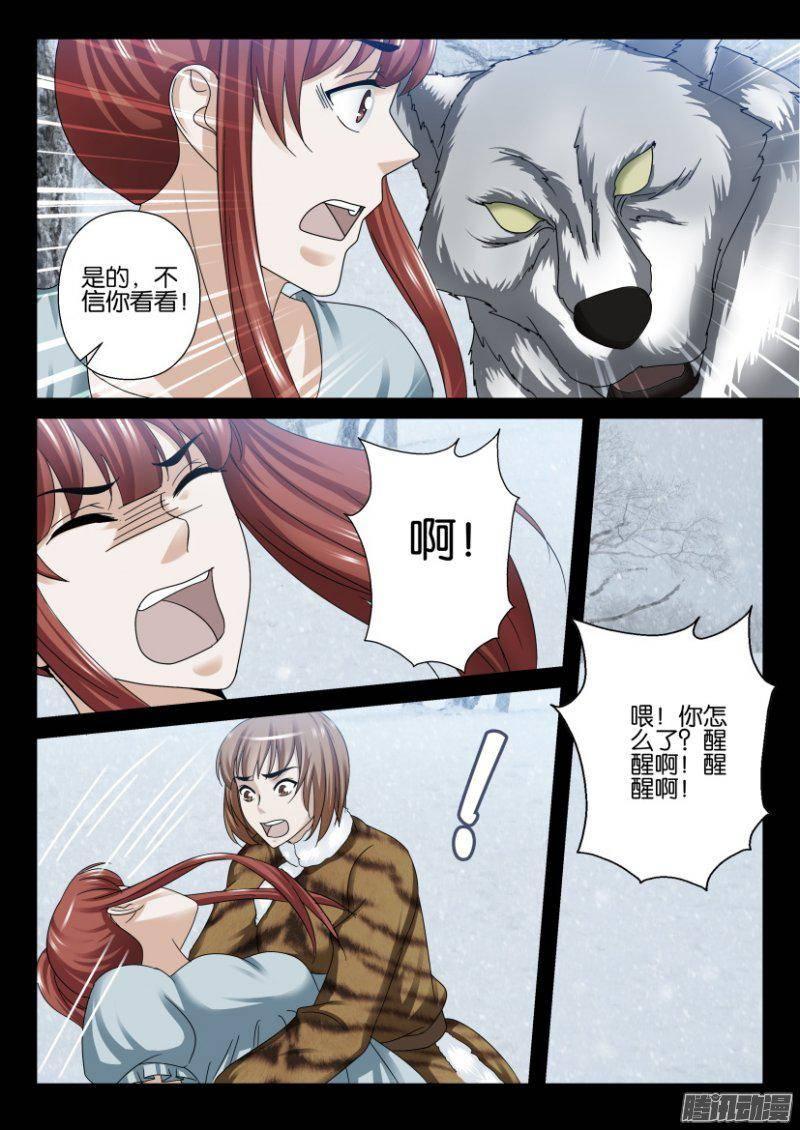 第248回-第248话