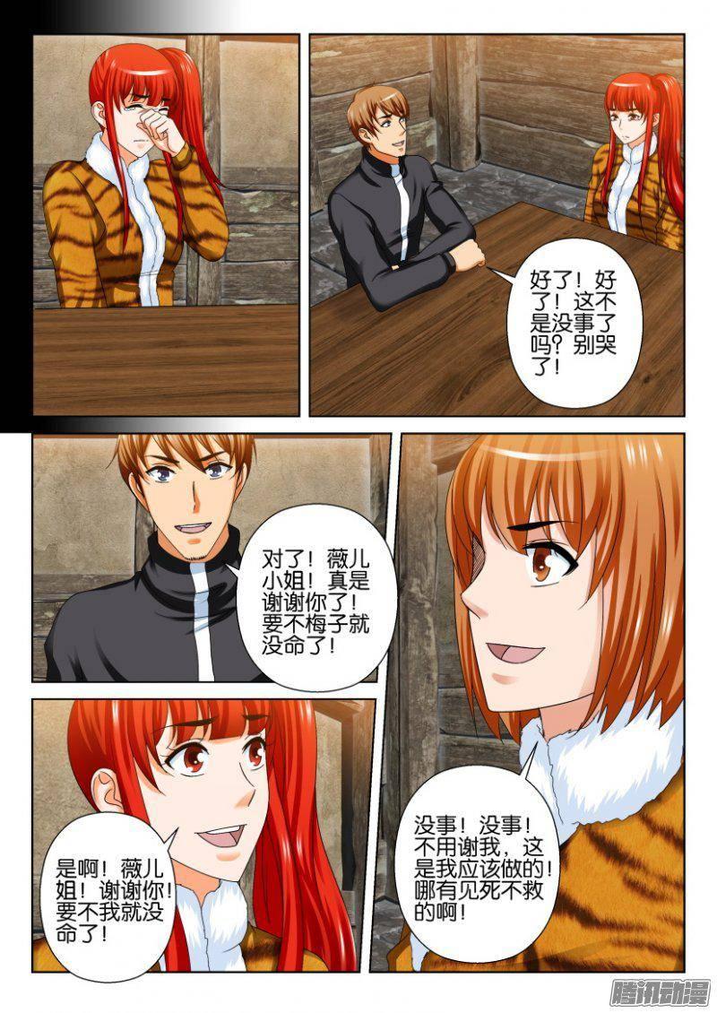 第248回-第248话