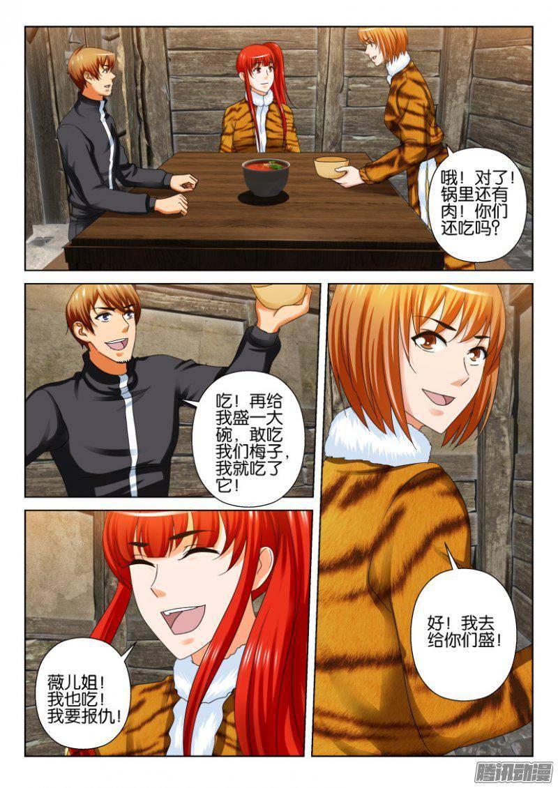 第248回-第248话
