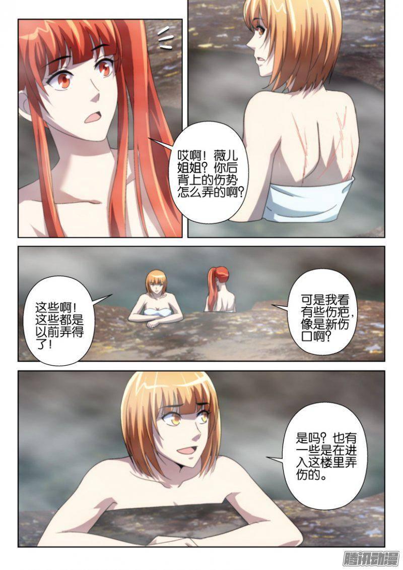 第250回-第250话