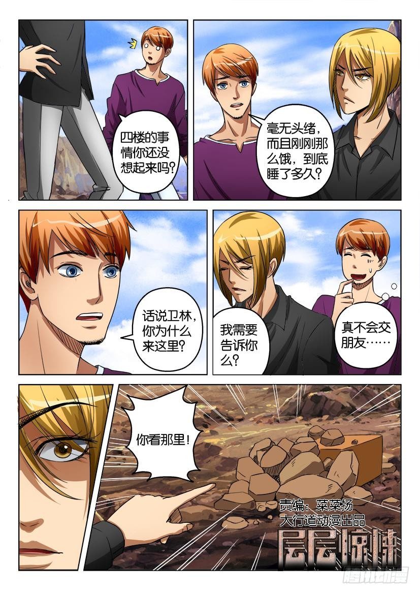第二十六回-第26话