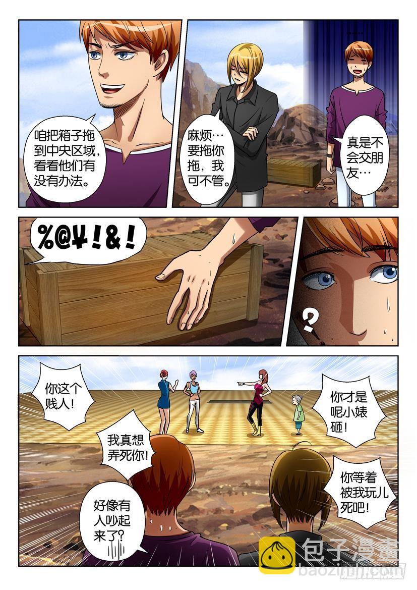 第二十六回-第26话