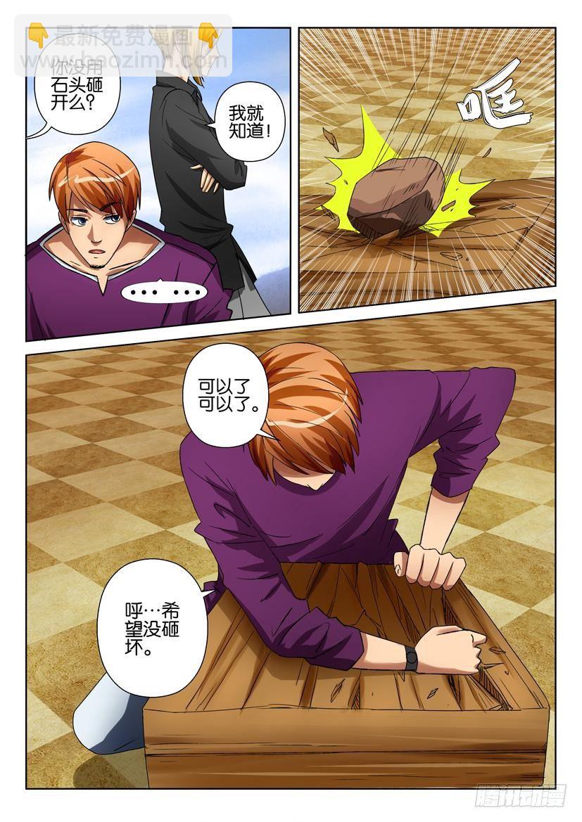 第二十六回-第26话