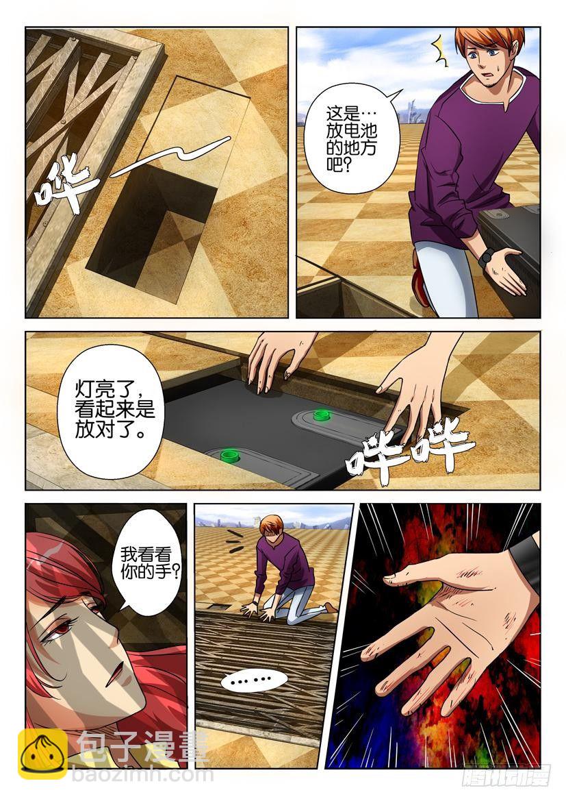 第二十六回-第26话
