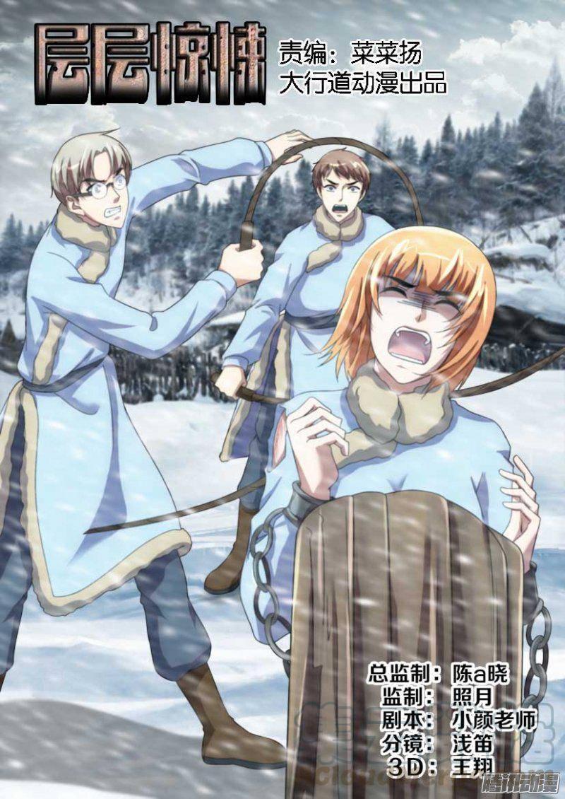 第252回-第252话
