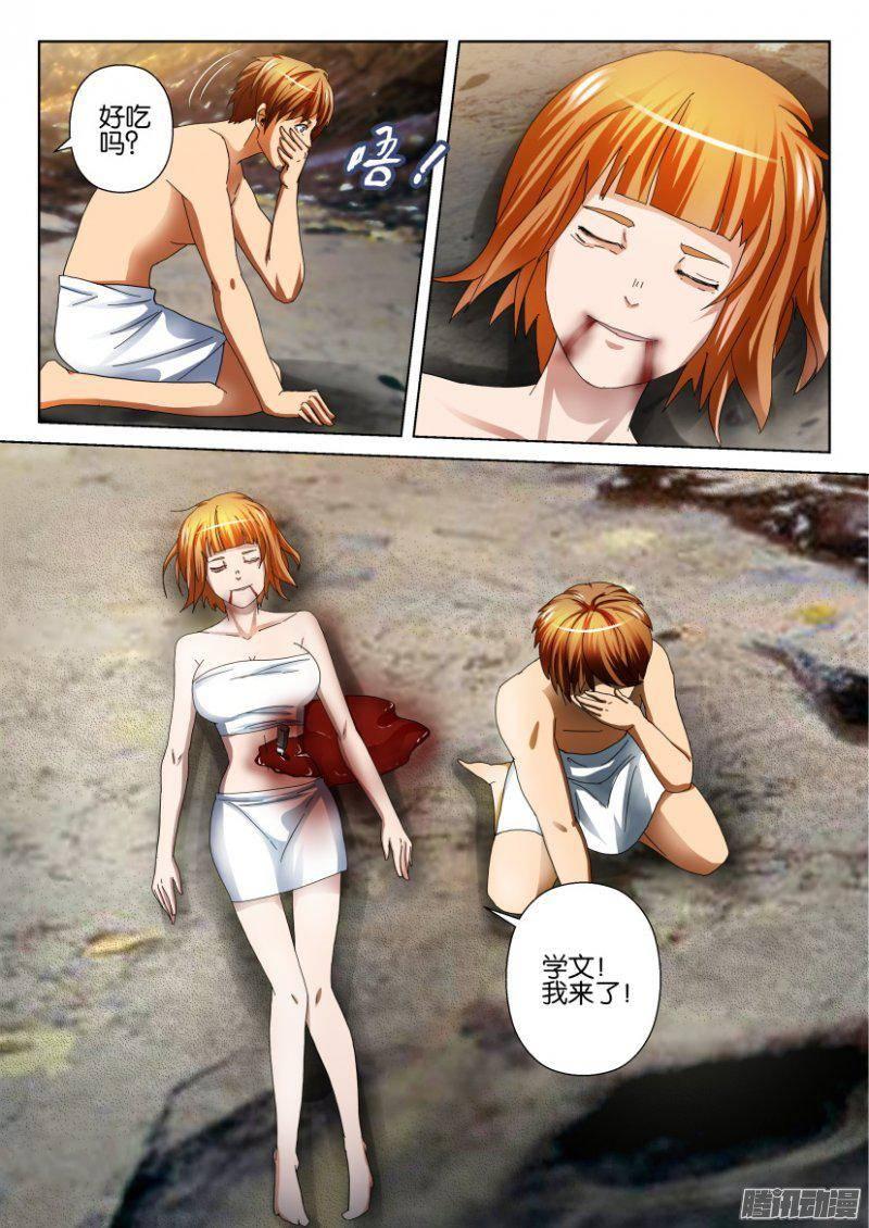 第254回-第254话