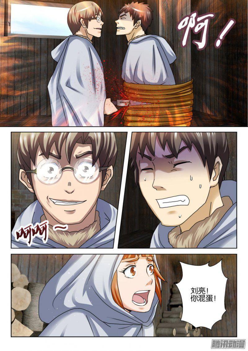 第254回-第254话