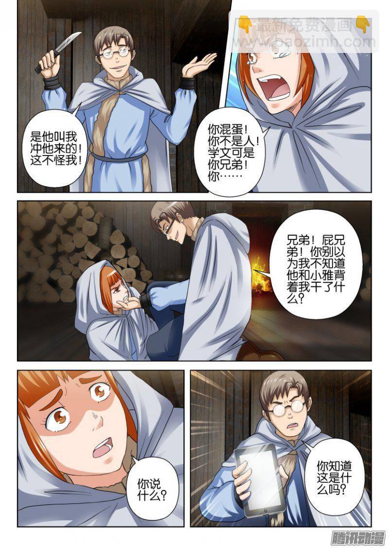 第254回-第254话