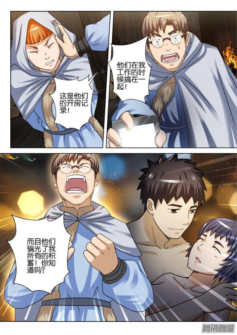第254回-第254话