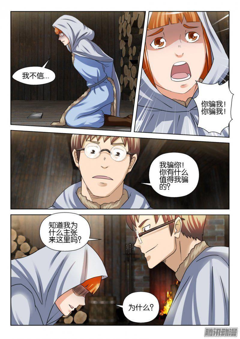 第254回-第254话
