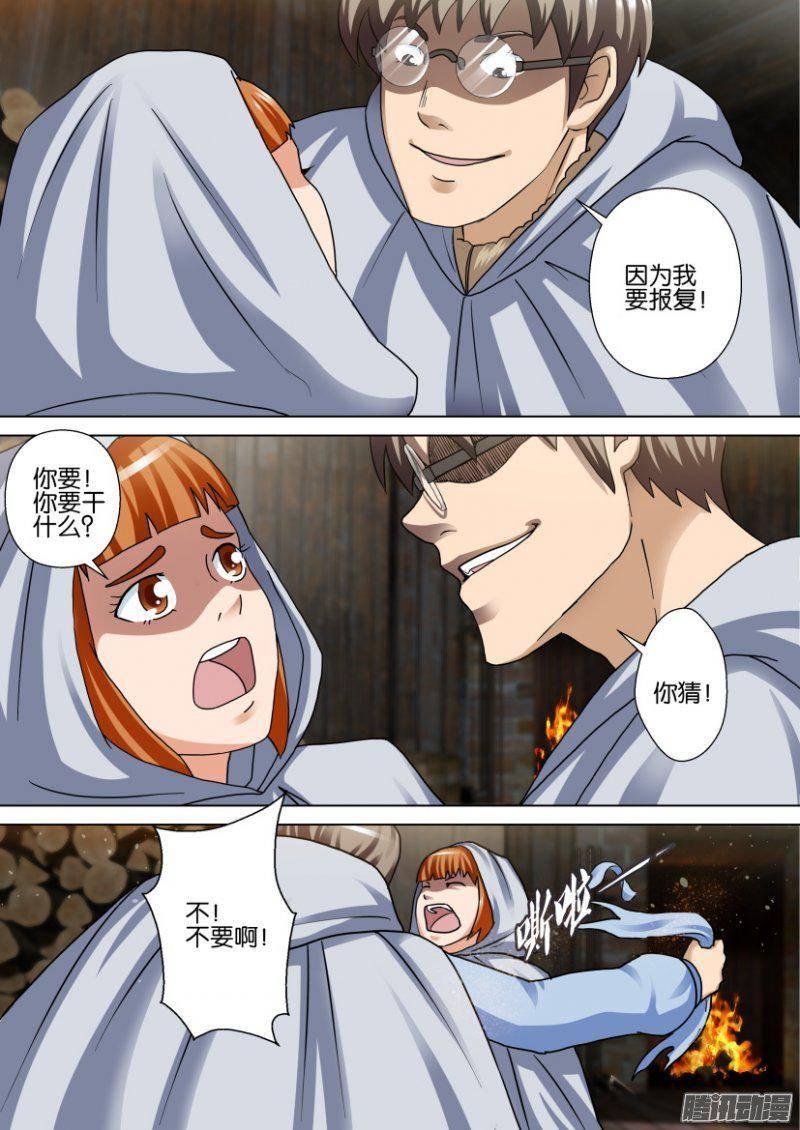 第254回-第254话