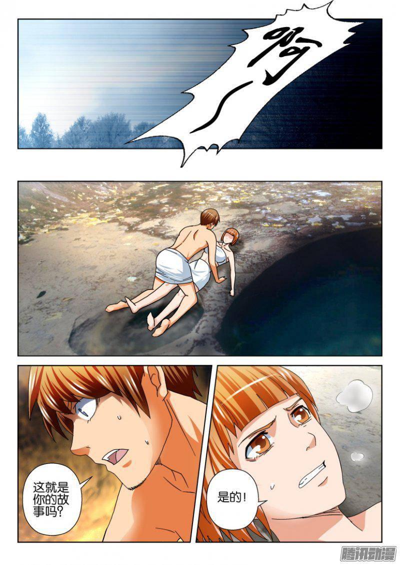 第254回-第254话