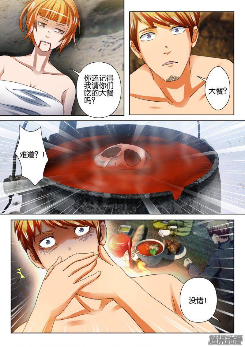 第254回-第254话