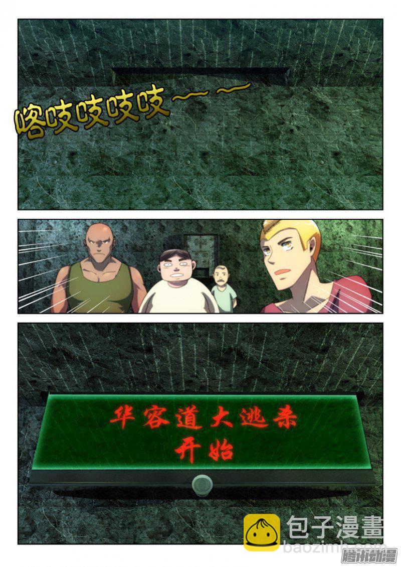 第256回-第256话