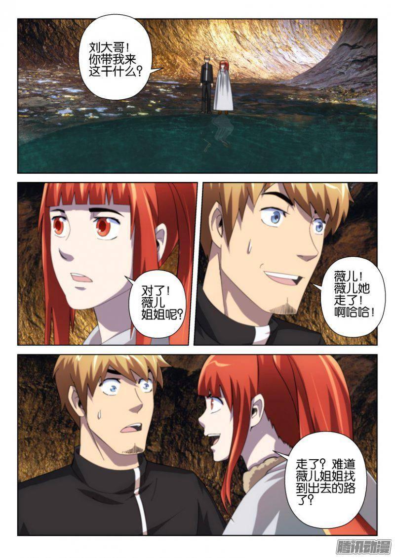 第256回-第256话