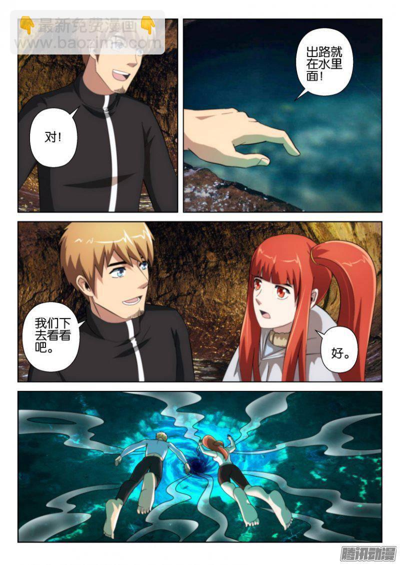 第256回-第256话