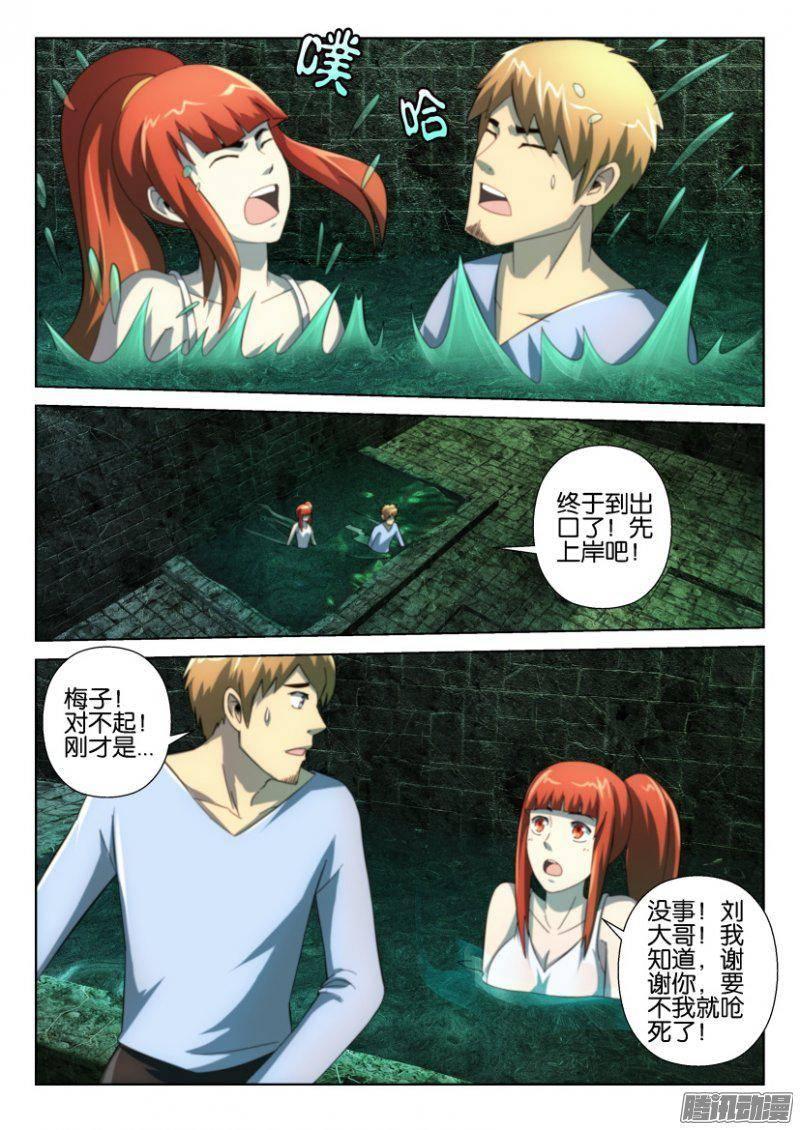 第256回-第256话