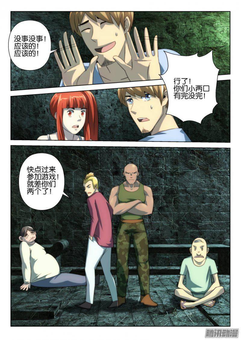 第256回-第256话