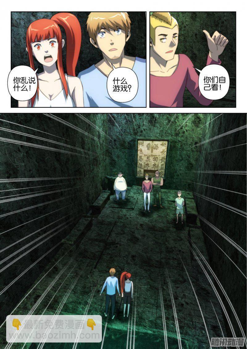 第256回-第256话