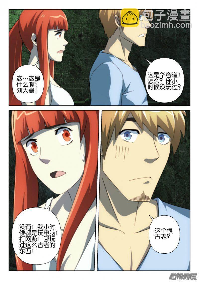 第256回-第256话