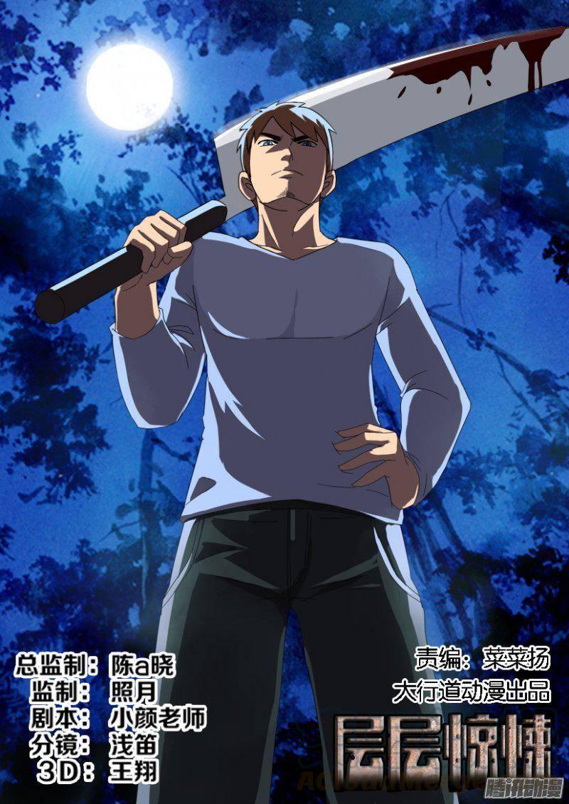 第258回-第258话