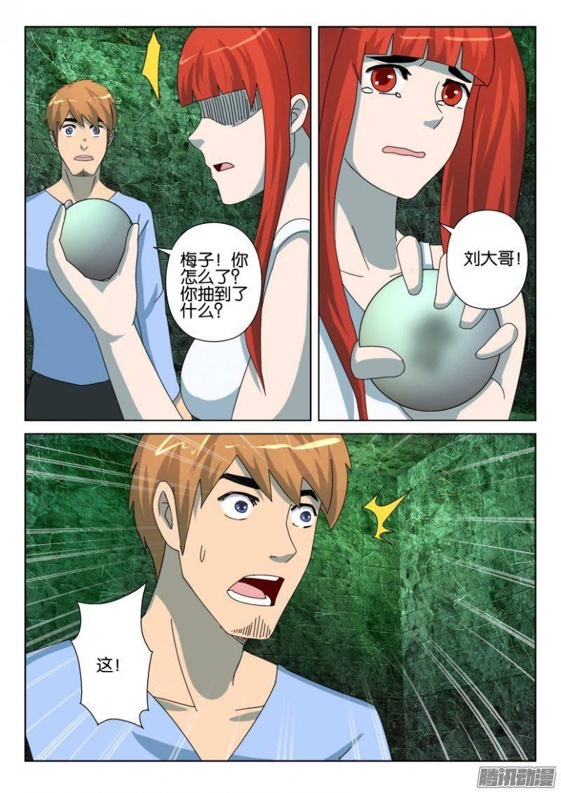 第258回-第258话
