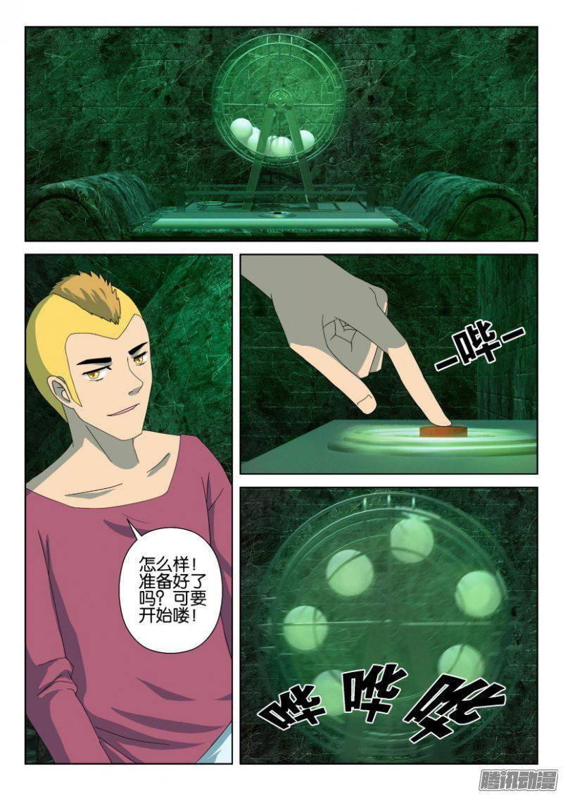 第258回-第258话
