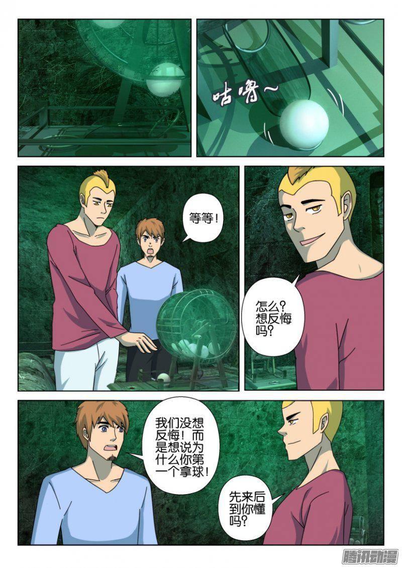 第258回-第258话