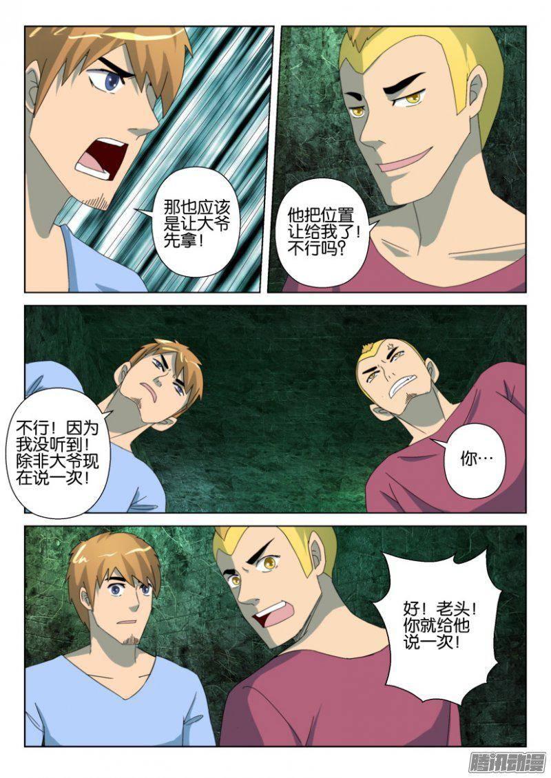 第258回-第258话