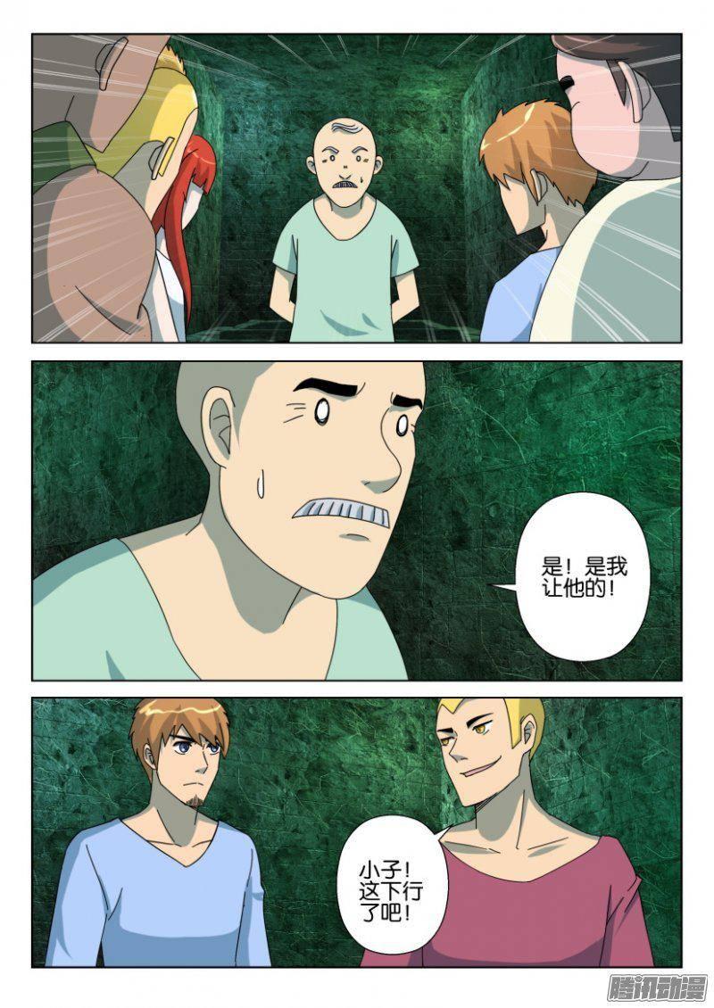 第258回-第258话
