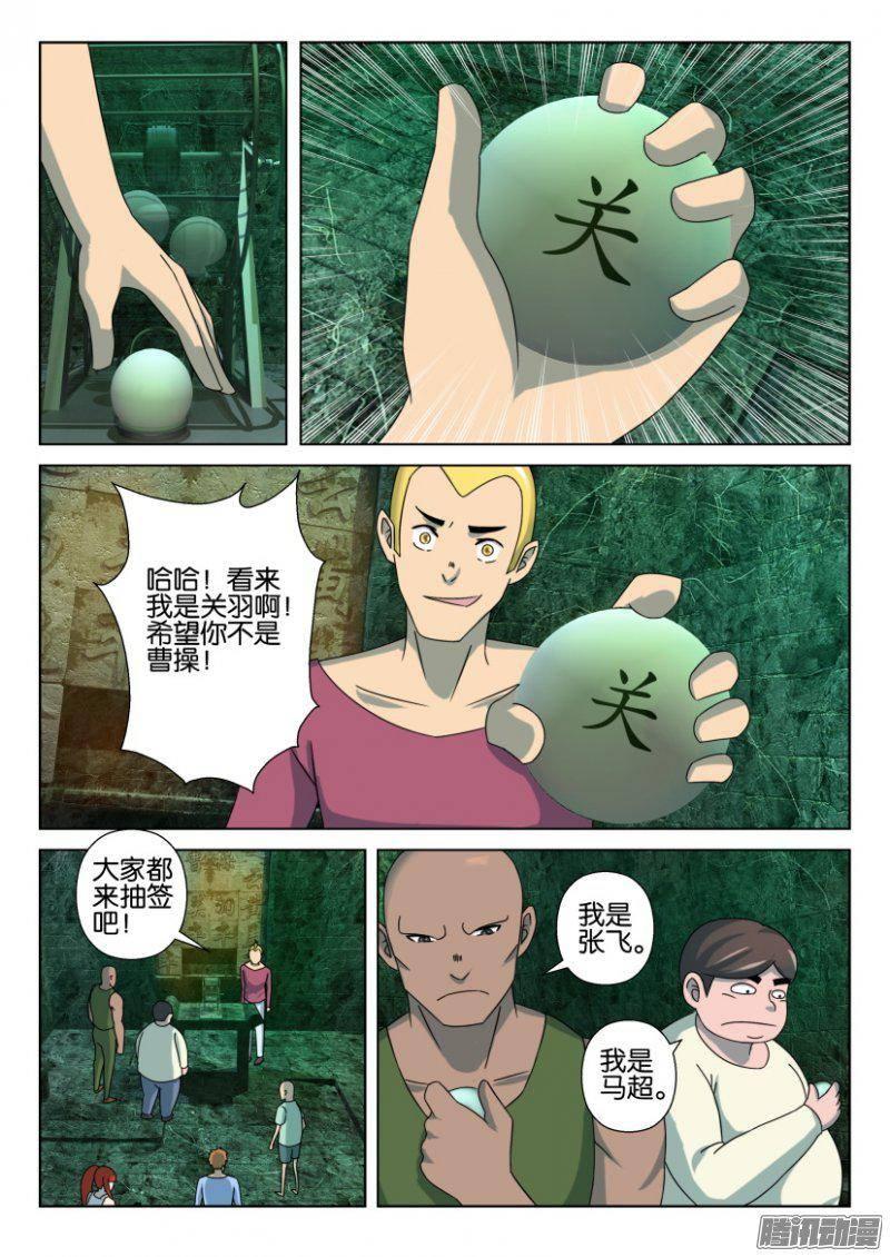 第258回-第258话