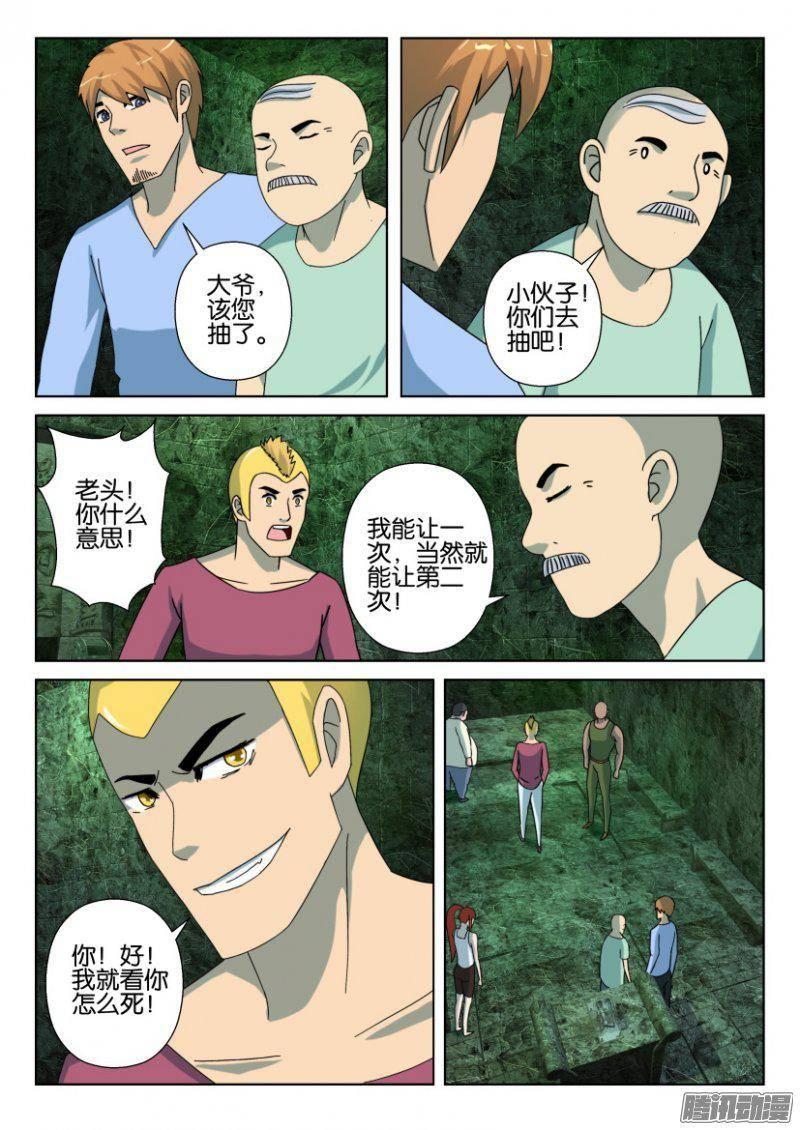 第258回-第258话