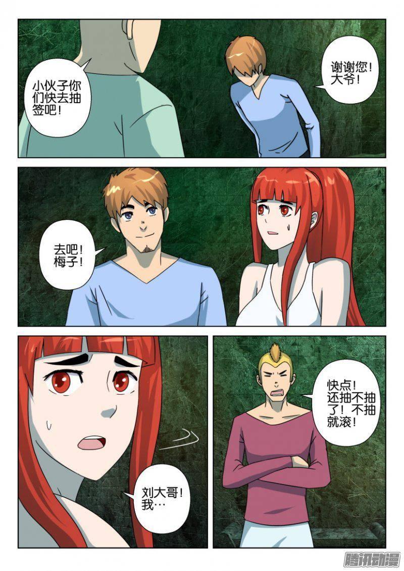 第258回-第258话