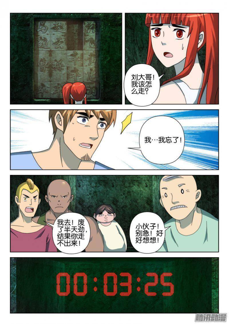 第260回-第260话